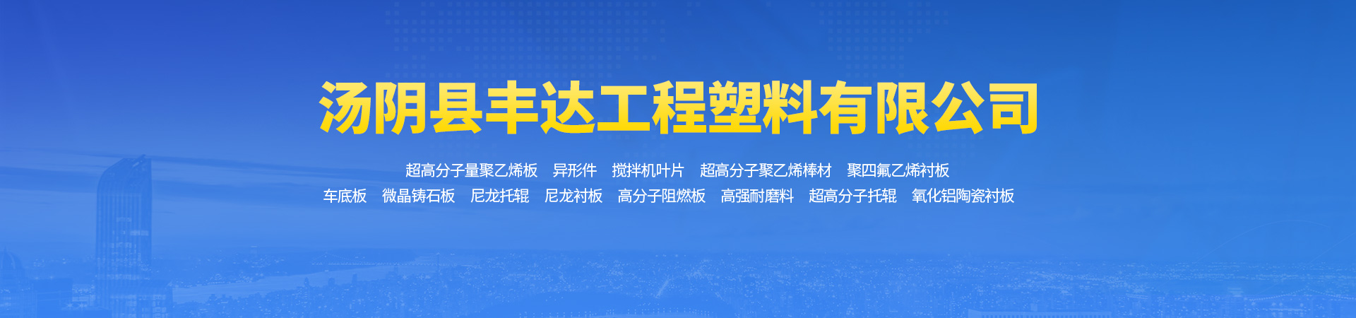 超高（gāo）分子量（liàng）聚乙烯板