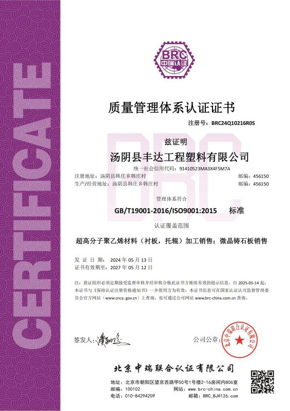 質（zhì）量管理（lǐ）體係認證證書