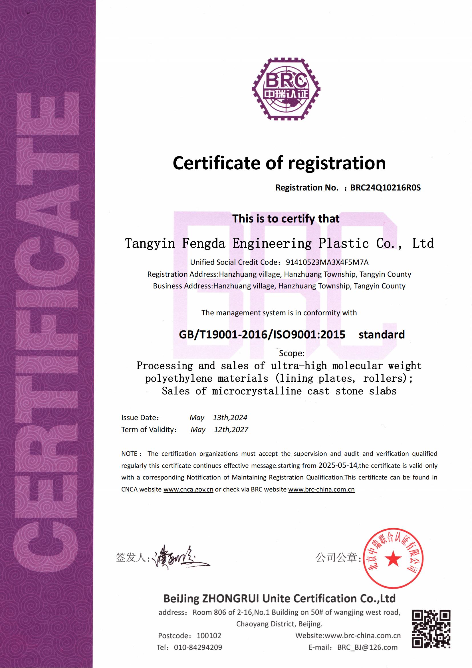 證書-芭乐视频免费版（dá）24.5.13_01