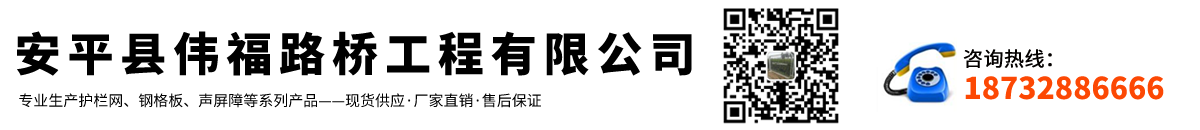 安平縣蜜桃视频路橋（qiáo）工（gōng）程有限公司