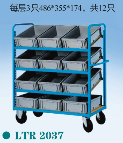 鋼製推車LTR2037