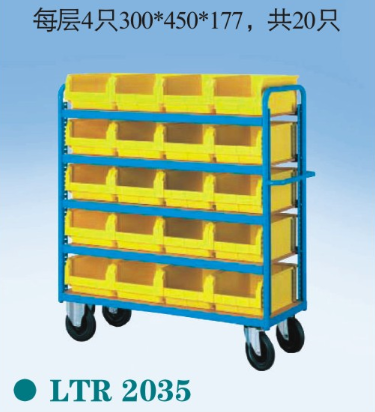 鋼製推車LTR2035