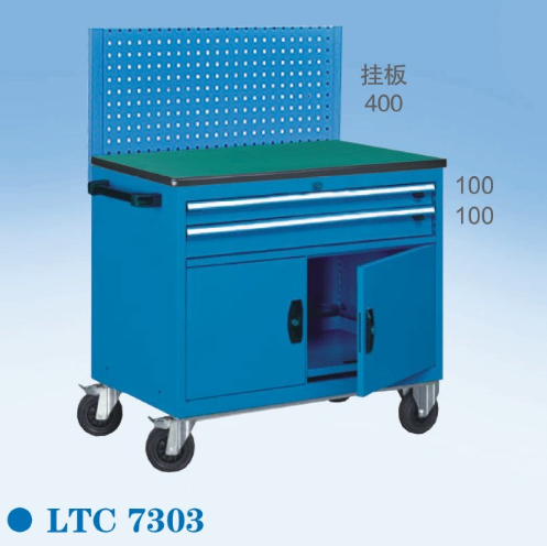 組合（hé）工具車（chē）LTC7303