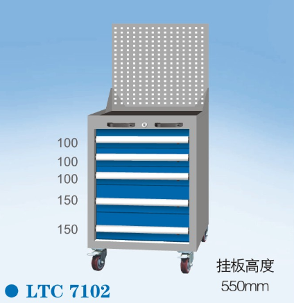 掛板（bǎn）工具車LTC7102