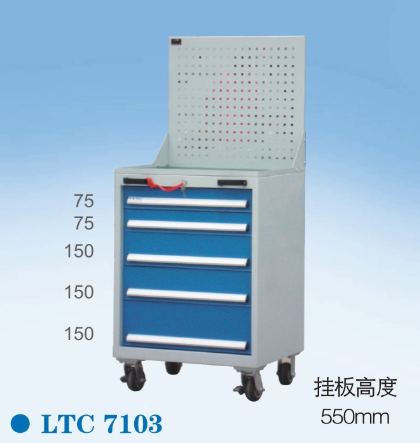 掛板工具（jù）車LTC7103