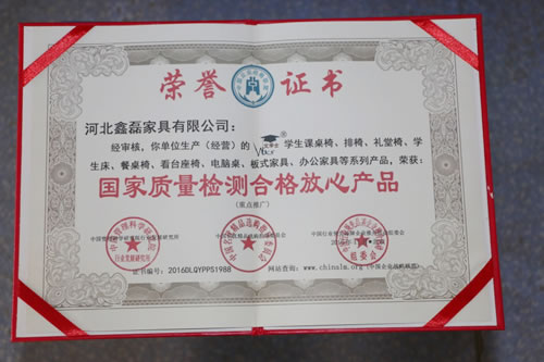 放（fàng）心產品（pǐn）證書