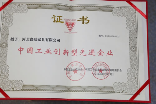 先進（jìn）企業證書