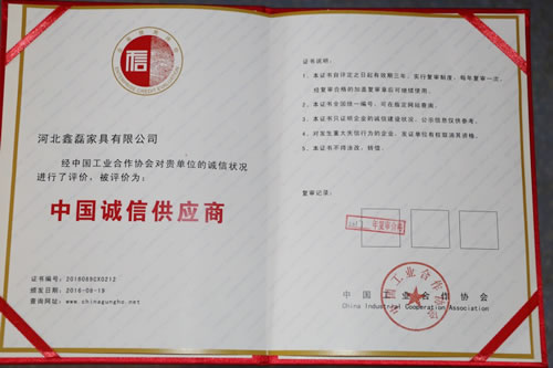 中國誠信供應商