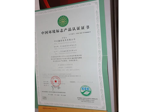 中（zhōng）國環境標誌產品認證證書