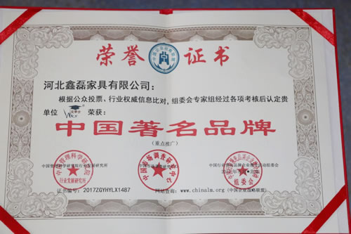 著名品牌證書